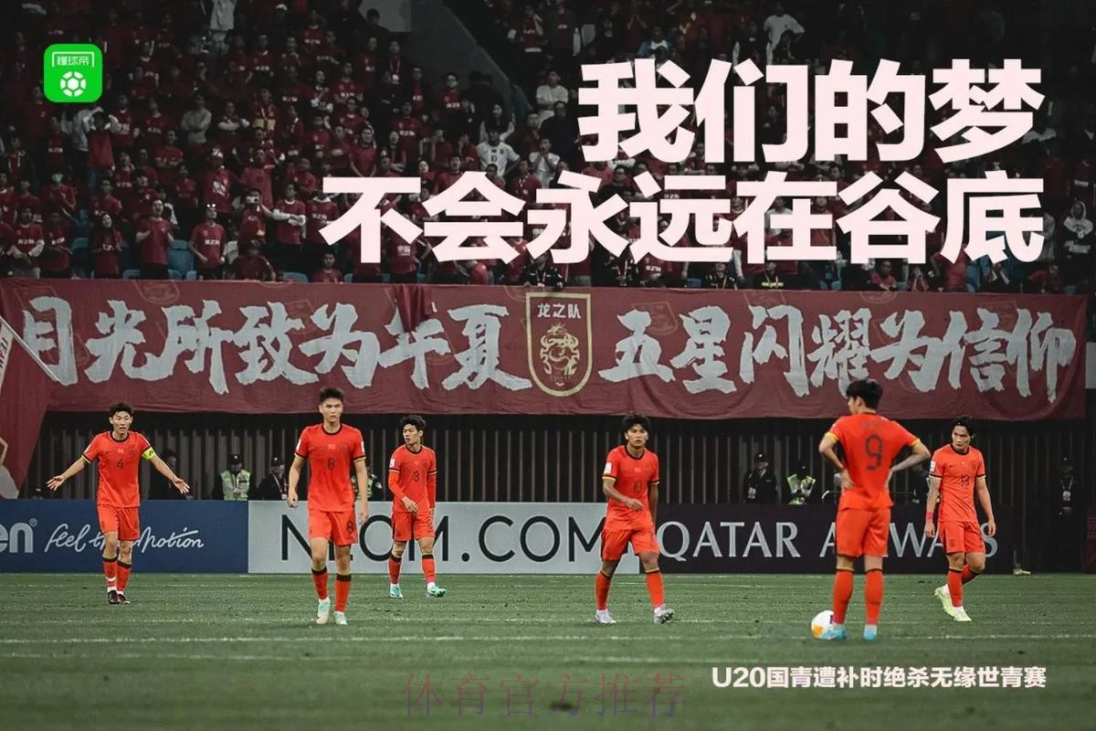 国足憾平叙利亚 拼尽全力继续战斗